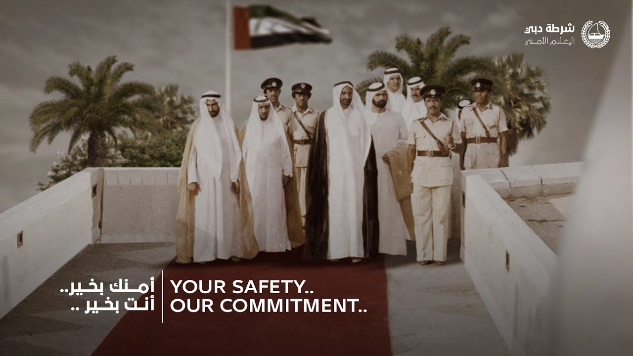 Dubai Police — Your Safety, Our Commitment